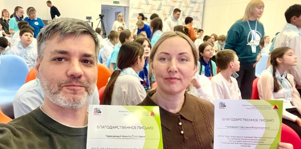 Молодёжный клуб РГО Евпатория 202603 Молодёжный клуб РГО Евпатория 202603