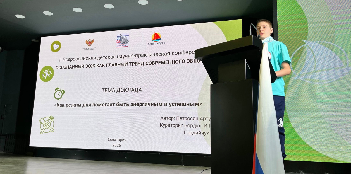 Молодёжный клуб РГО Евпатория 202603 Молодёжный клуб РГО Евпатория 202603