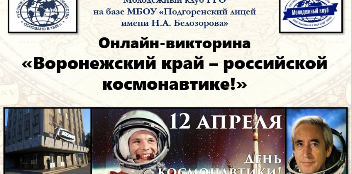 Космический марафон
