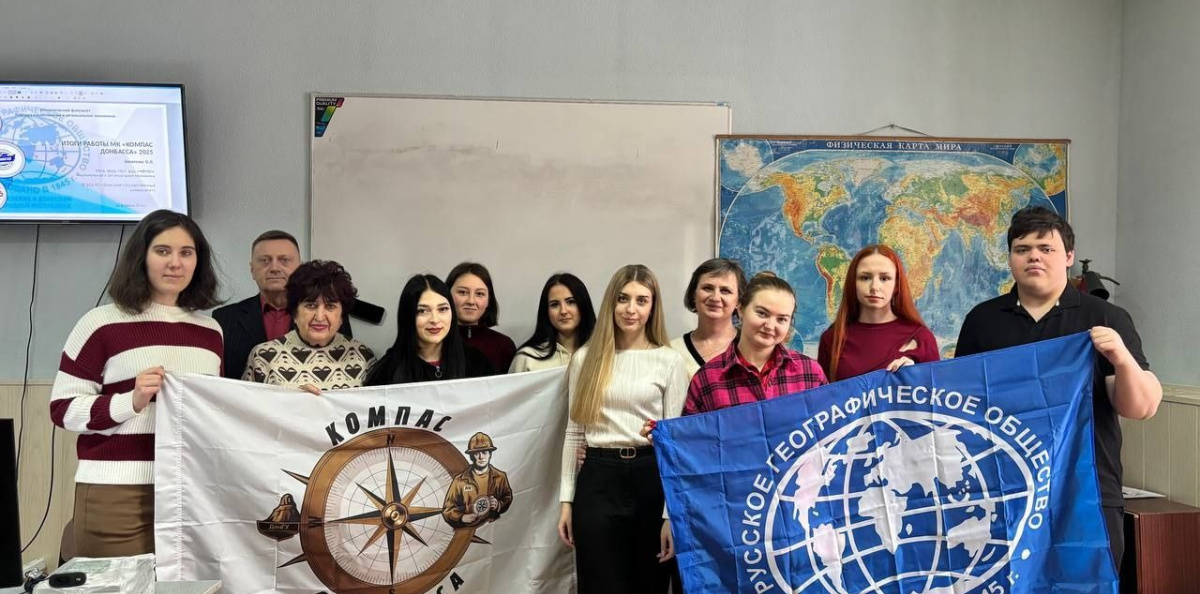 Заседание клуба РГО "Компас Донбасса" Заседание клуба РГО "Компас Донбасса"