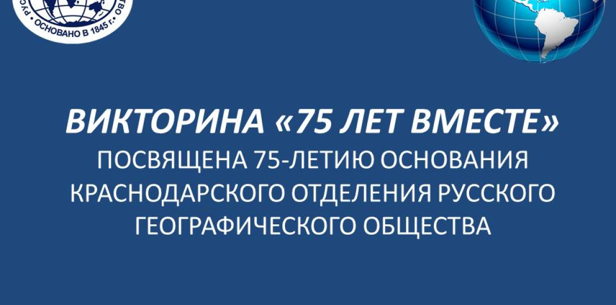 Молодёжный клуб РГО Молодёжный клуб РГО