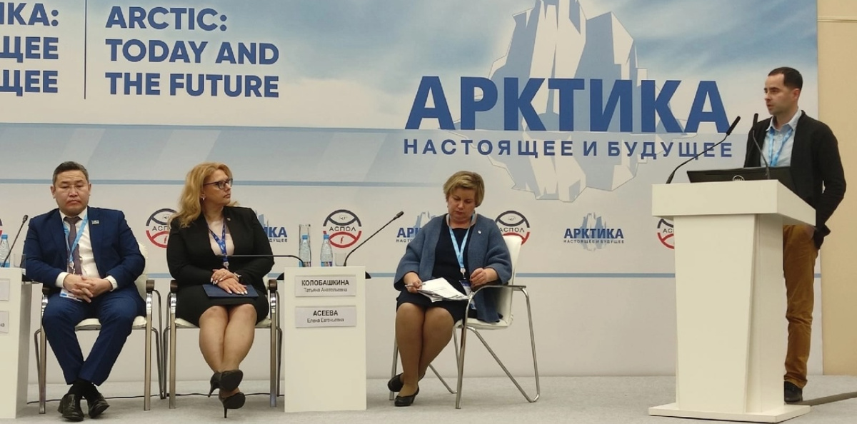 На форуме "Арктика"
