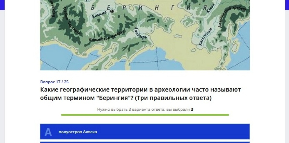 Серия онлайн-викторин "Аляска" Серия онлайн-викторин "Аляска"