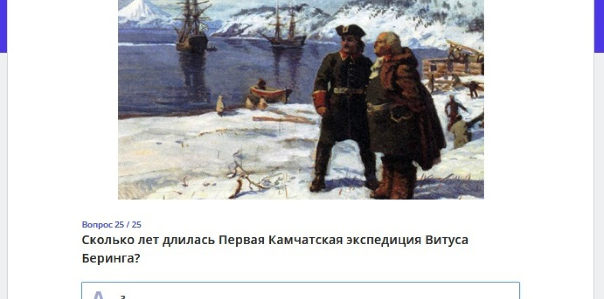 Серия онлайн-викторин "Аляска" Серия онлайн-викторин "Аляска"