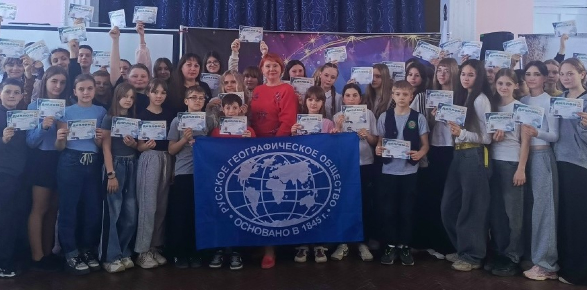 День географии в школе