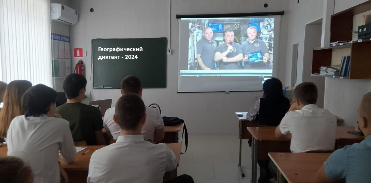 Диктант