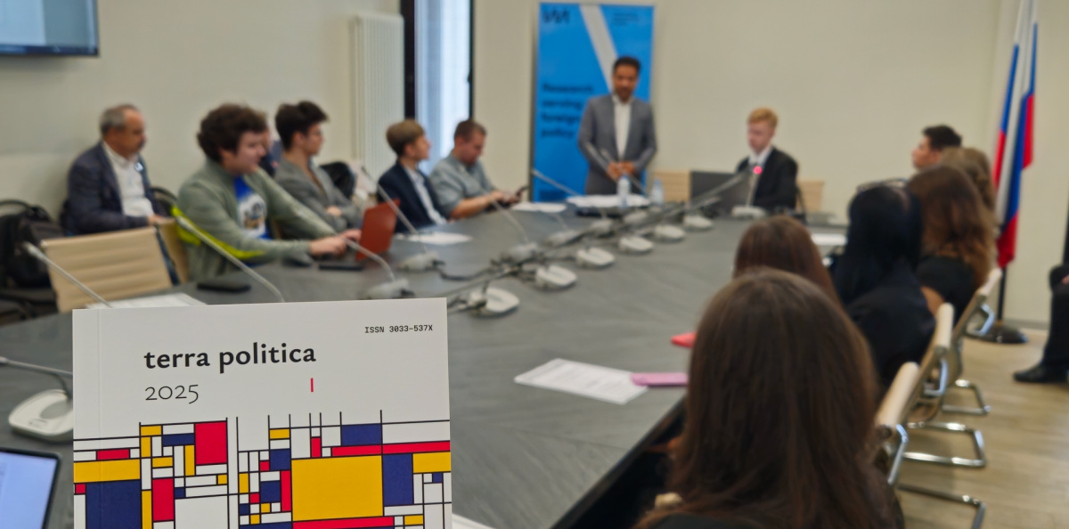 Презентация первого номера научного альманаха Terra Politica Презентация первого номера научного альманаха Terra Politica