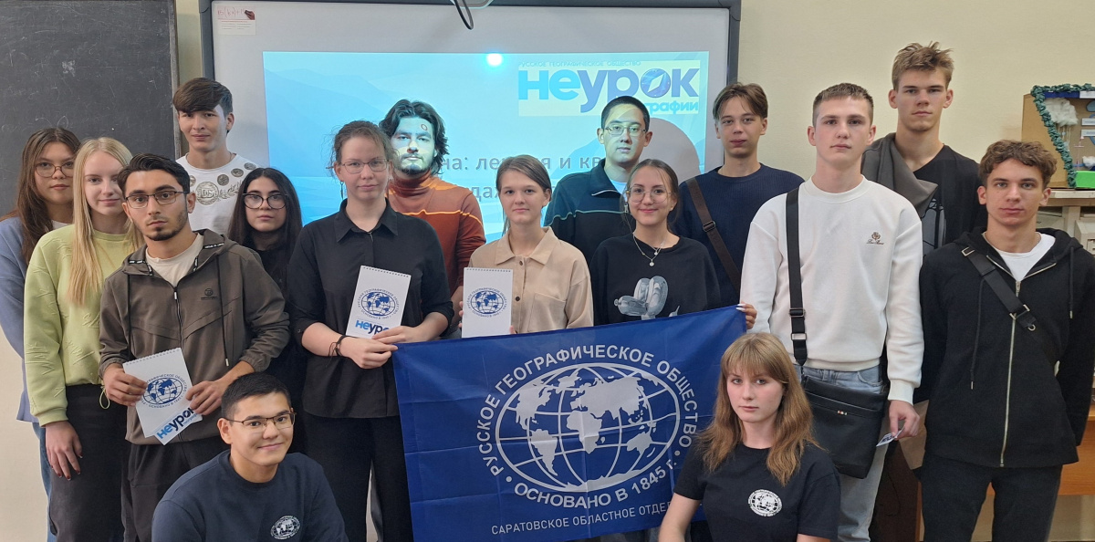 "НЕурок географии"