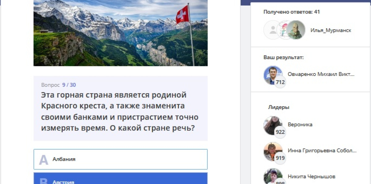 Весенний геодиктант 2021 Весенний геодиктант 2021