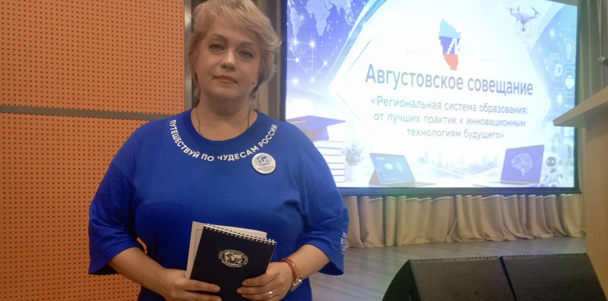 Встреча с учителями географии