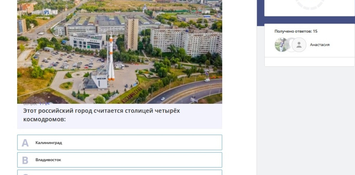 Космический марафон