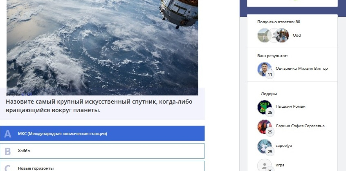 Космический марафон