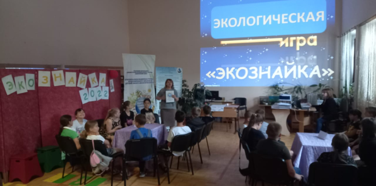 Игра "Экознайка" Игра "Экознайка"