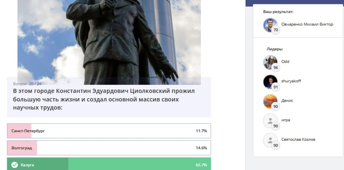 Космический марафон
