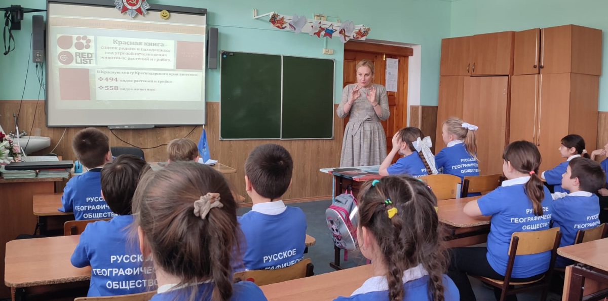 Занятие с юными географами