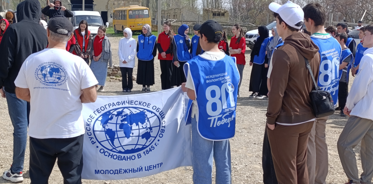 Волонтеры победы и МЦ РГО РД