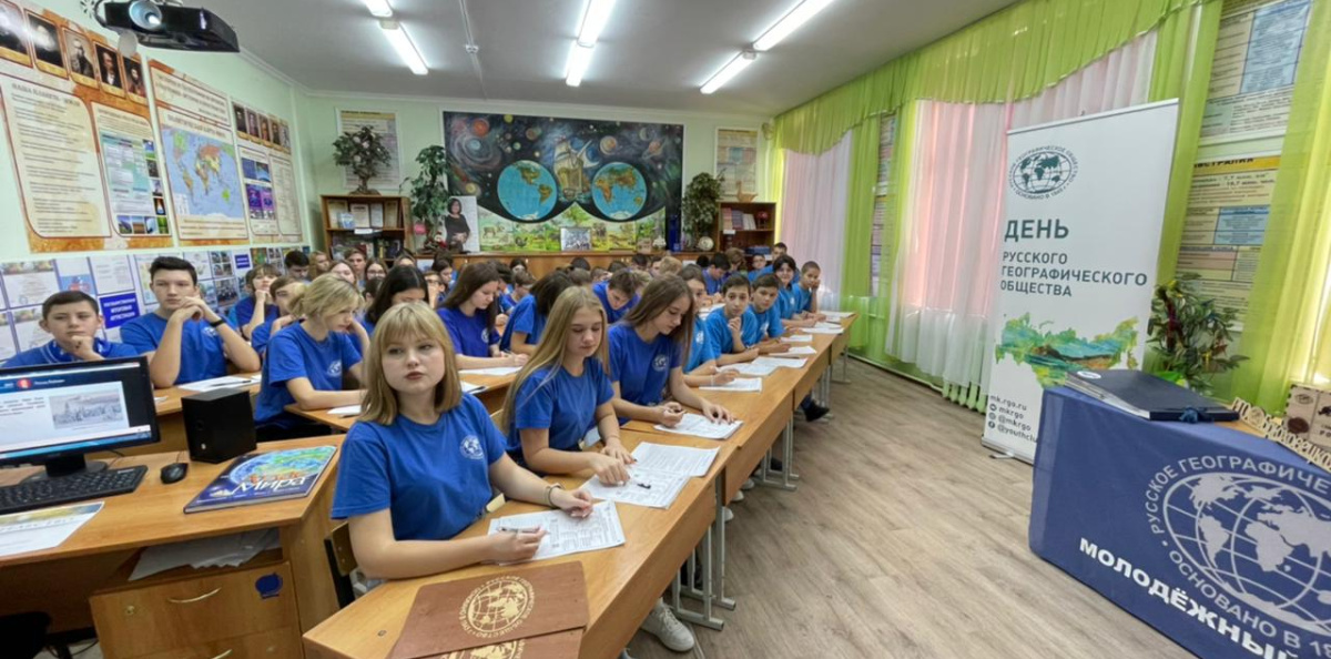 Молодёжный клуб РГО