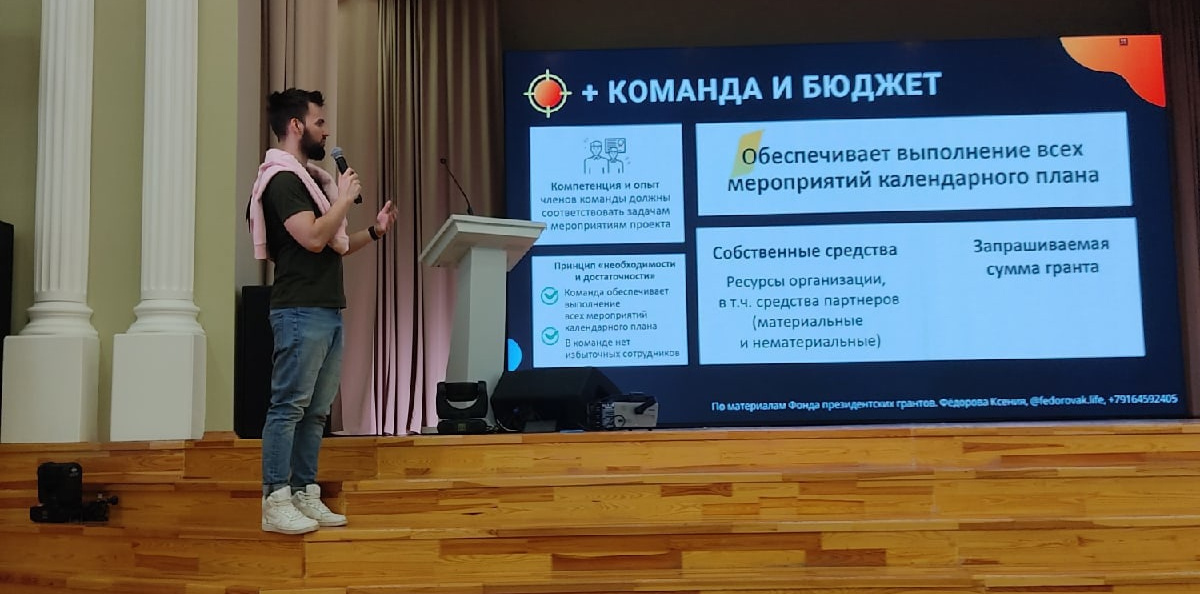 I Всероссийский форум молодёжных клубов РГО