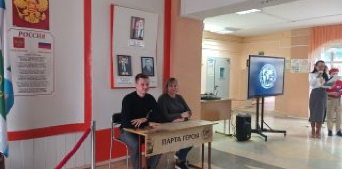 Открытие парты