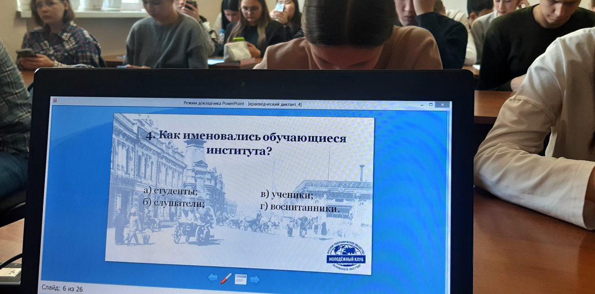 Краеведческий диктант