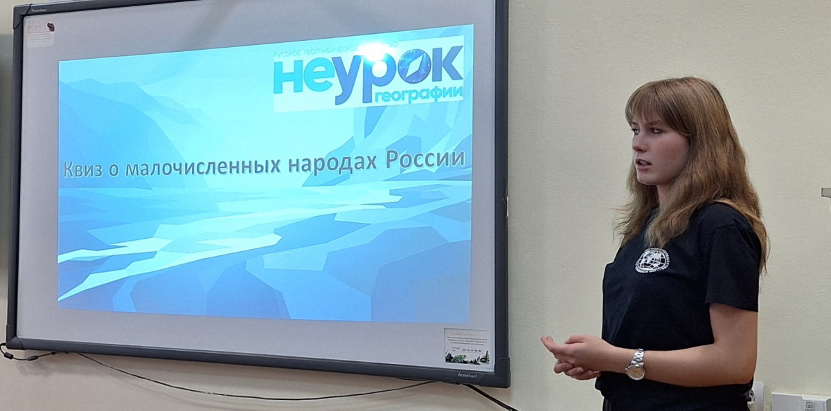 "НЕурок географии"