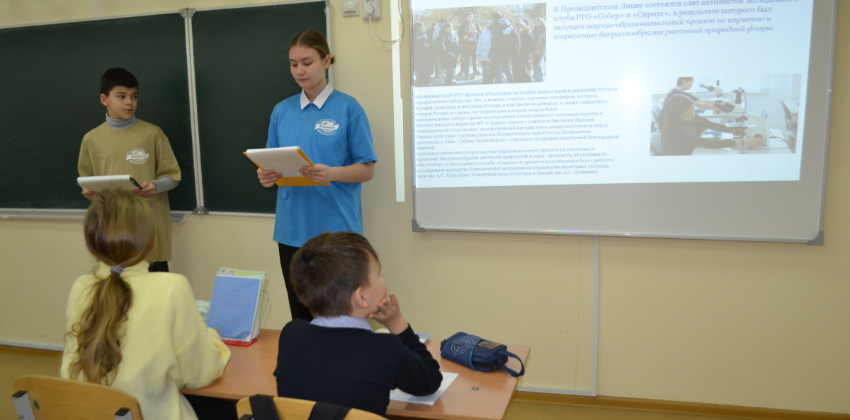 Презентация парка