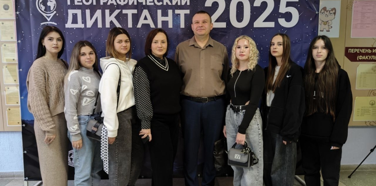 Географический диктант 2025 в ЛНР Географический диктант 2025 в ЛНР