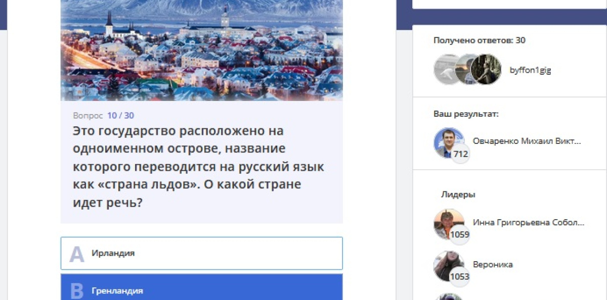 Весенний геодиктант 2021 Весенний геодиктант 2021