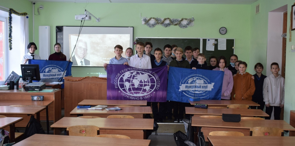 Молодежный клуб РГО