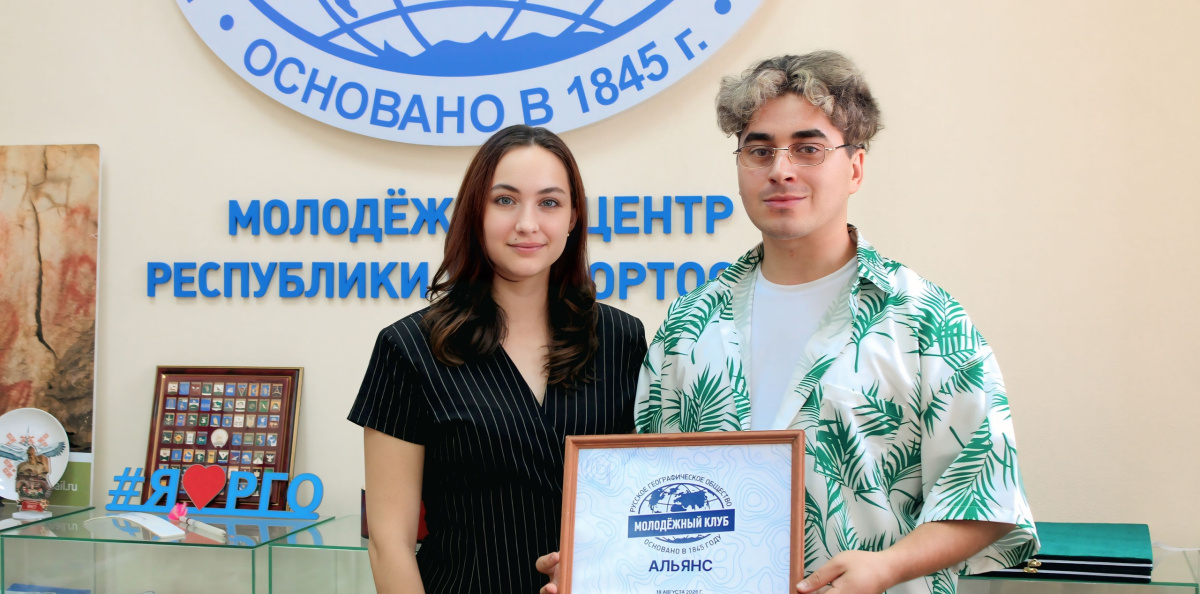 Официальная регистрация Молодёжного клуба РГО "Альянс" Официальная регистрация Молодёжного клуба РГО "Альянс"