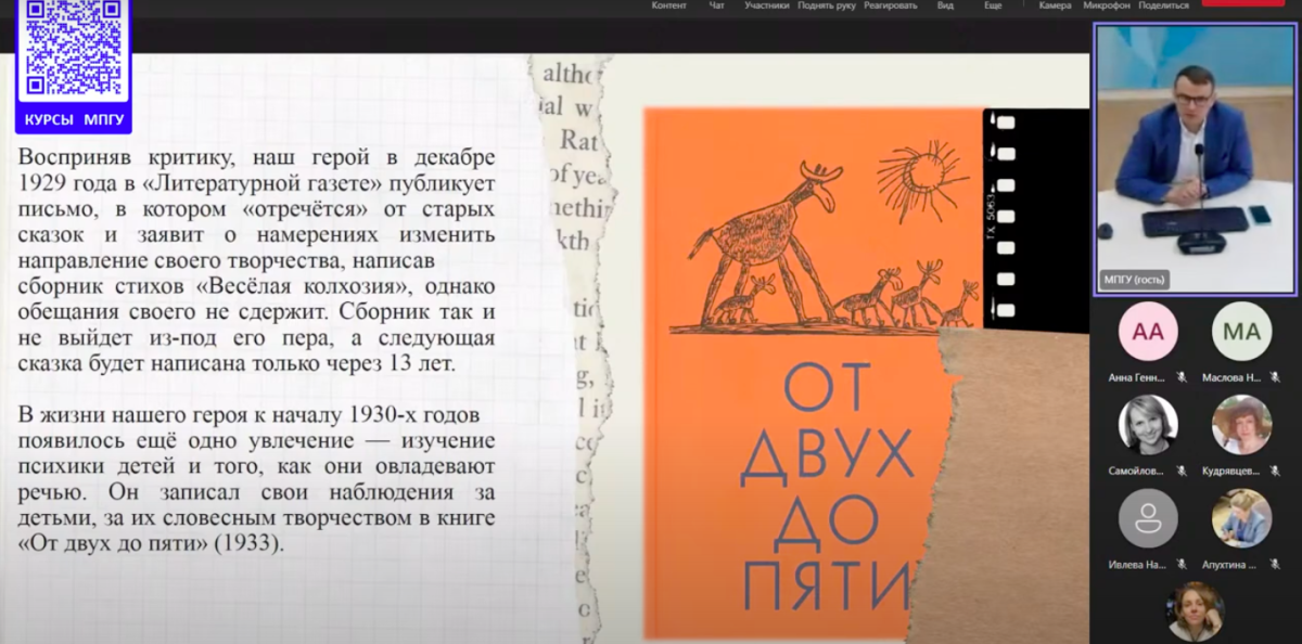 «Слово учителя: о России, во имя России. МПГУ - педагогам» 