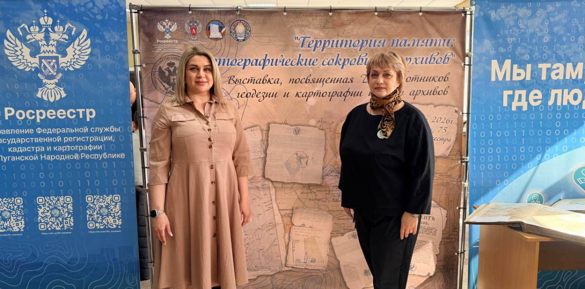 Выставка в Росреестре Выставка в Росреестре