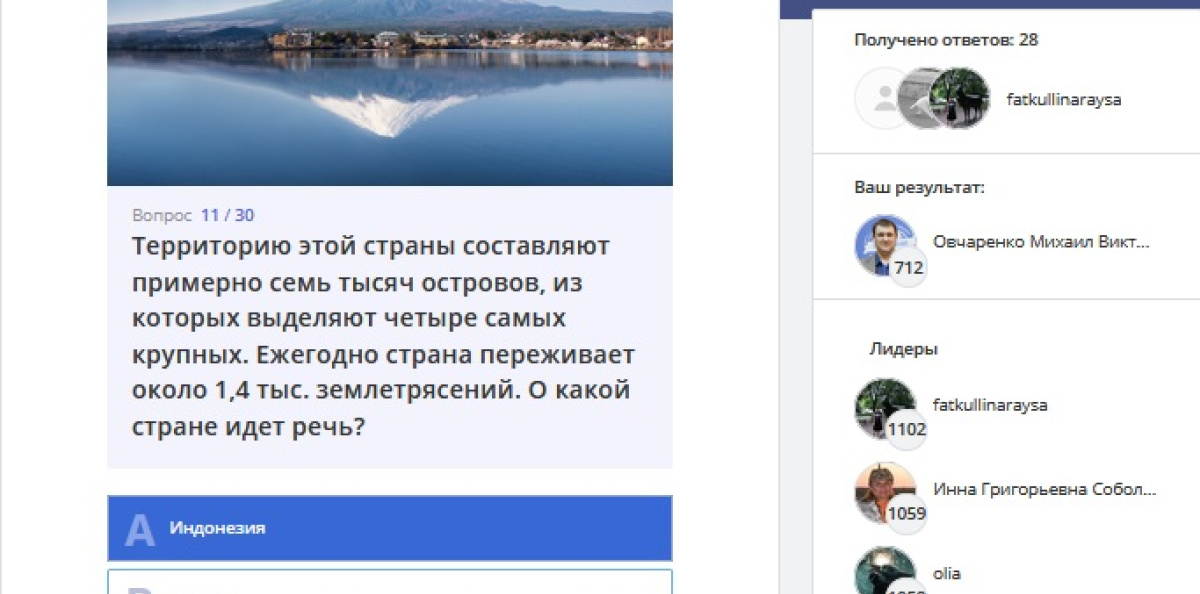 Весенний геодиктант 2021 Весенний геодиктант 2021