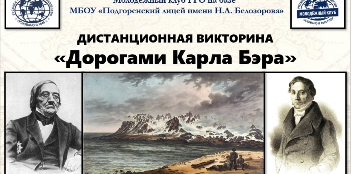 Молодежный клуб РГО 