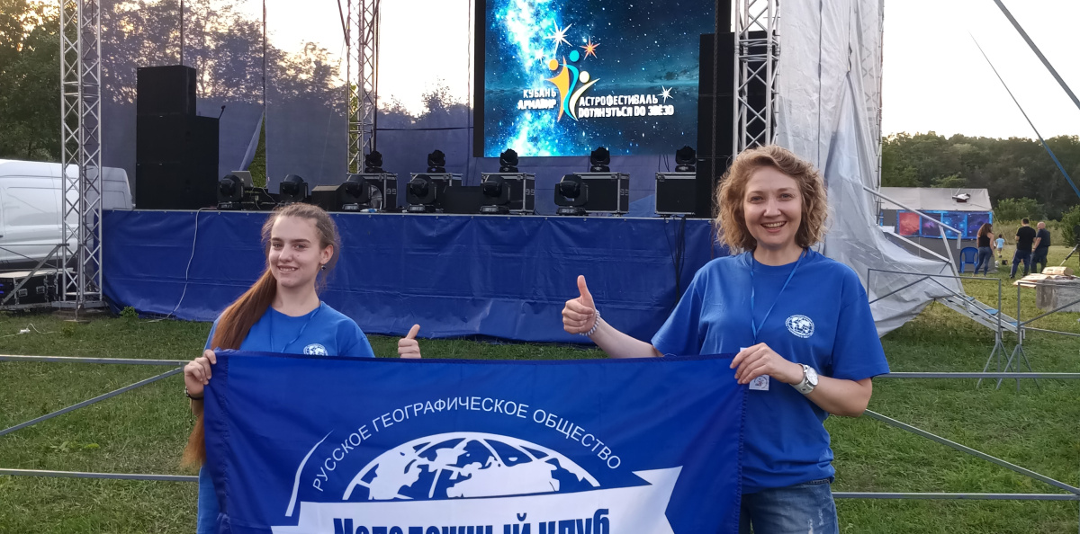 Астрофестиваль "Дотянуться до звезд" в Армавире Астрофестиваль "Дотянуться до звезд" в Армавире
