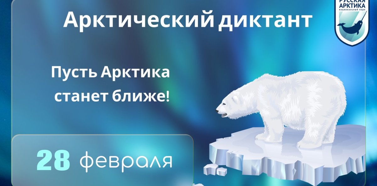 логотип диктанта логотип диктанта