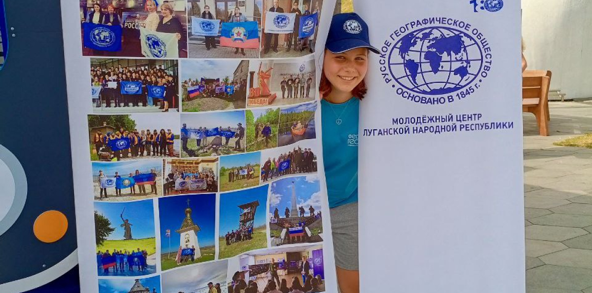 На площадке Фестиваля РГО На площадке Фестиваля РГО