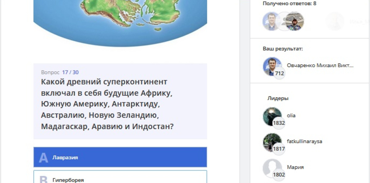 Весенний геодиктант 2021 Весенний геодиктант 2021