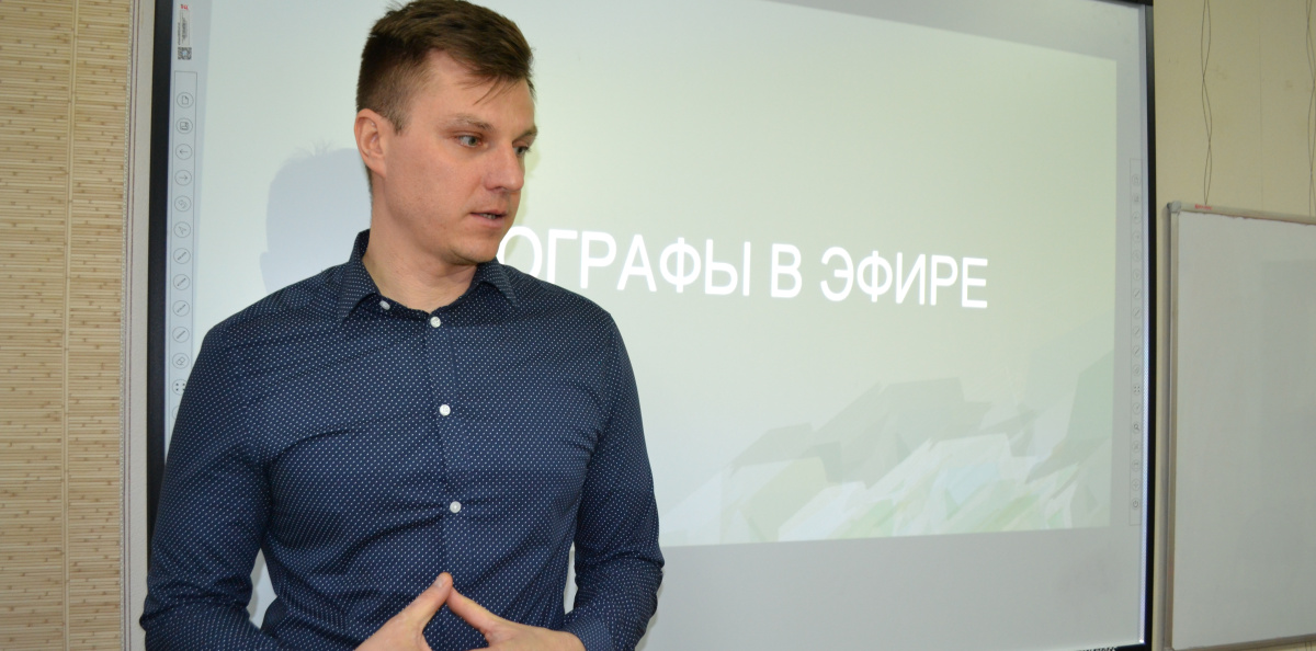 Гость встречи