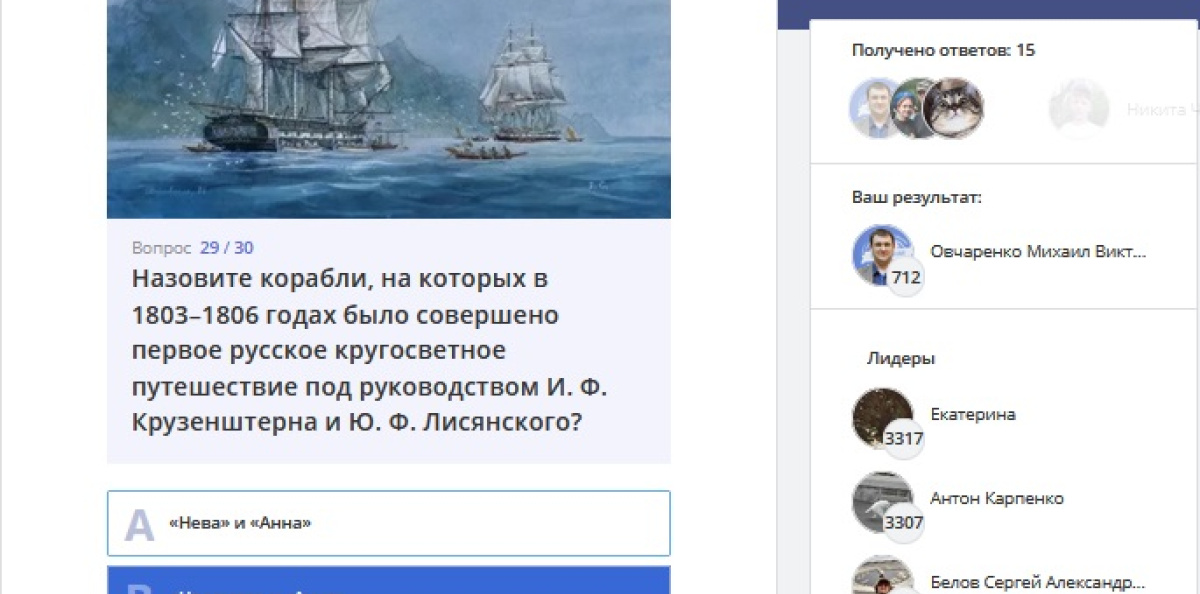 Весенний геодиктант 2021 Весенний геодиктант 2021