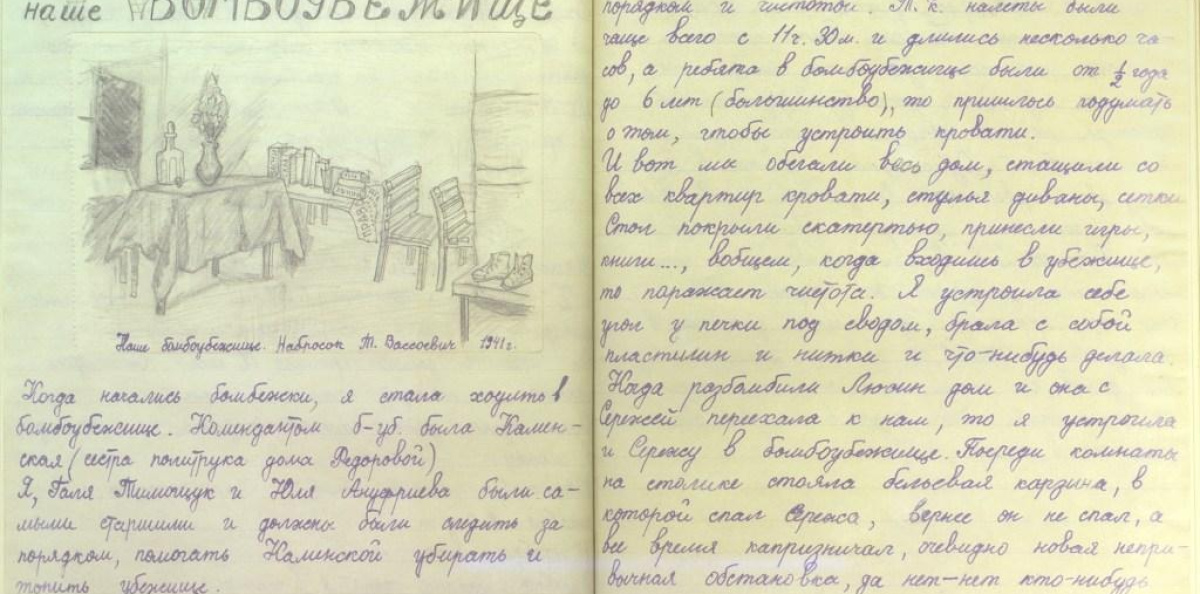Дневник Тани Вассоевич Дневник Тани Вассоевич