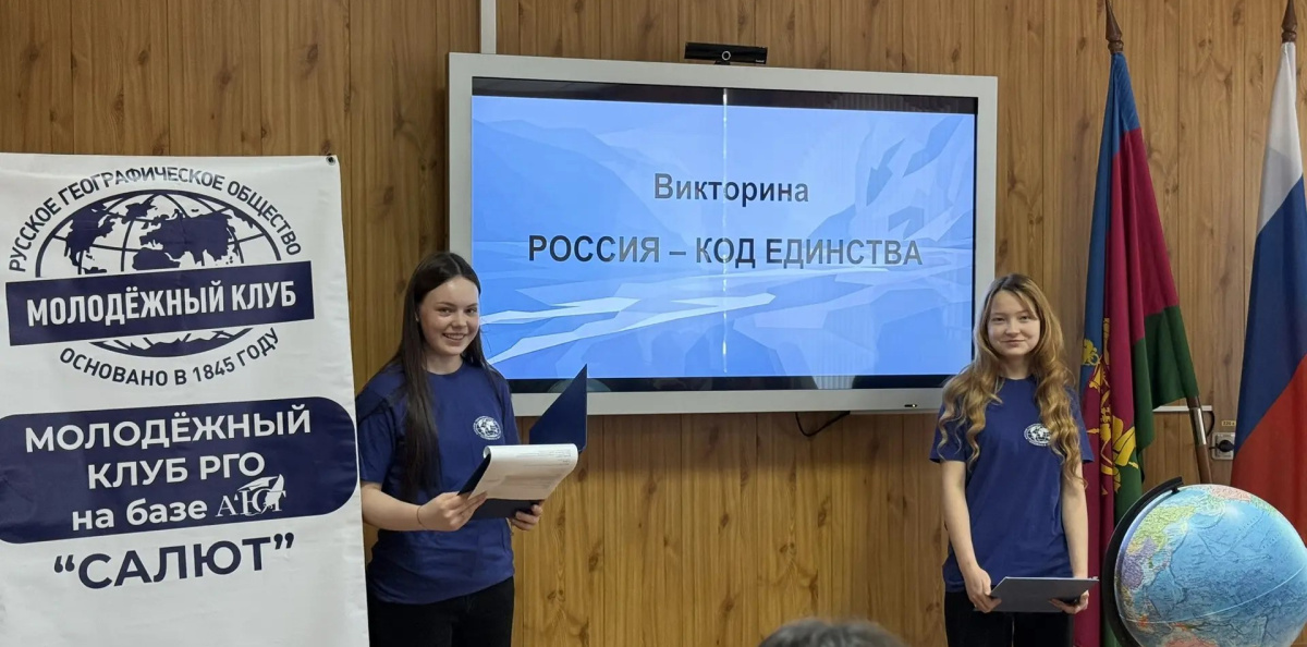 НЕурок географии в АЮТ НЕурок географии в АЮТ
