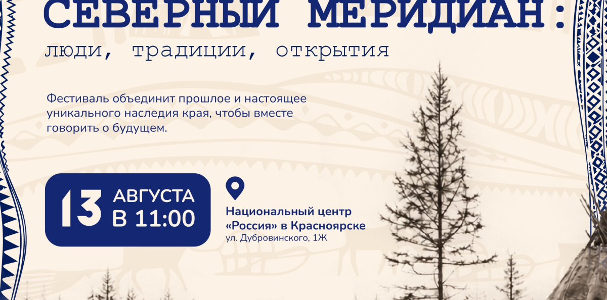 Фестиваль
