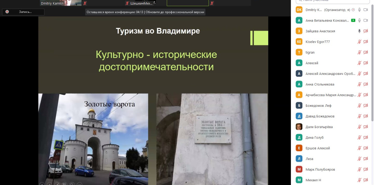 Молодёжный клуб РГО