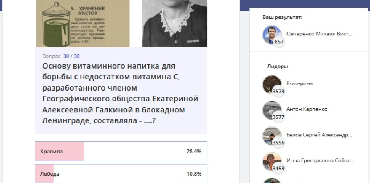Весенний геодиктант 2021 Весенний геодиктант 2021