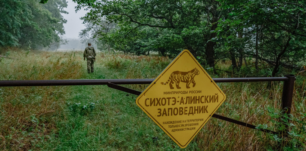 Заповедный репортаж Заповедный репортаж