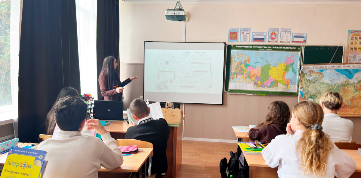 День географии в школе