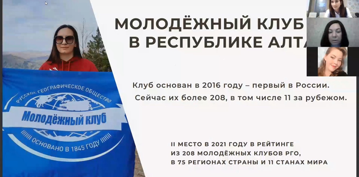 Молодежный клуб РГО "Компас" Молодежный клуб РГО "Компас"