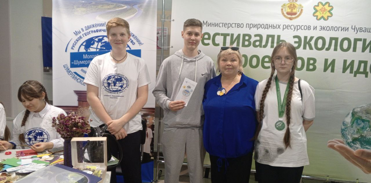 Фестиваль экологических проектов и идей Фестиваль экологических проектов и идей