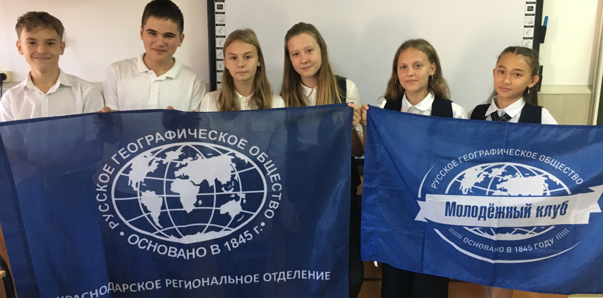 Молодёжный клуб РГО Молодёжный клуб РГО